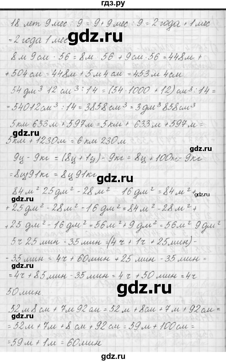 ГДЗ по математике 4 класс Аргинская   упражнение - 401, Решебник №1