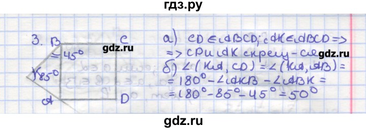 ГДЗ по геометрии 10 класс Ершова самостоятельные и контрольные работы  к учебнику Атанасяна / контрольные работы / КА-1 - Б1, Решебник