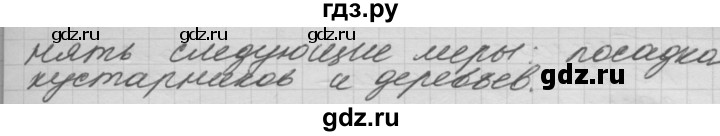 ГДЗ по окружающему миру 3 класс  Дмитриева рабочая тетрадь  упражнение - 24, Решебник