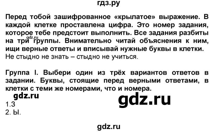 ГДЗ по окружающему миру 3 класс Вахрушев рабочая тетрадь  часть 2 (страница) - 64, Решебник