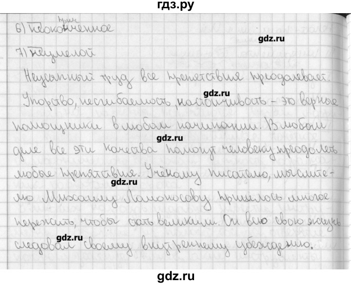 ГДЗ по русскому языку 7 класс Рыбченкова рабочая тетрадь  часть 1. страница - 31, Решебник