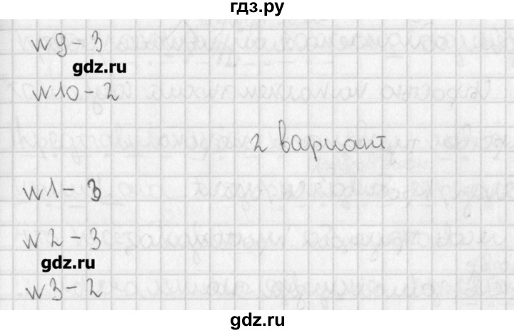 ГДЗ по русскому языку 7 класс Рыбченкова рабочая тетрадь  часть 1. страница - 36, Решебник