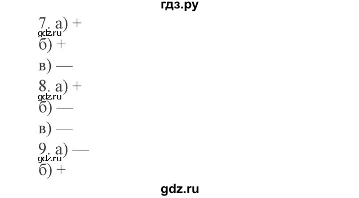 ГДЗ по русскому языку 4 класс Кузнецова рабочая тетрадь пишем грамотно (Иванов)  часть 2. страница - 52, Решебник №3