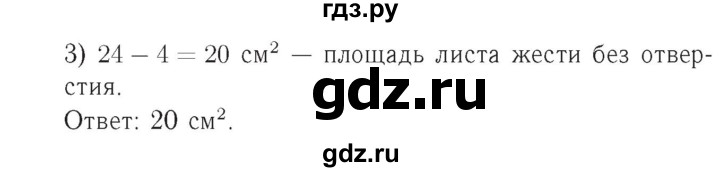 ГДЗ по математике 4 класс Рудницкая рабочая тетрадь  часть 1. упражнение - 212, Решебник №2