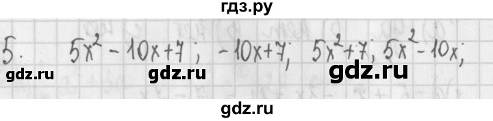 ГДЗ по алгебре 7 класс Потапов дидактические материалы (Никольский)  самостоятельная работа / С-7 / вариант 2 - 5, Решебник №1