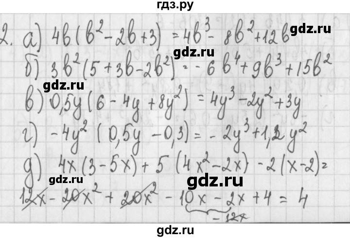 ГДЗ по алгебре 7 класс Потапов дидактические материалы (Никольский)  самостоятельная работа / С-9 / вариант 2 - 2, Решебник №1