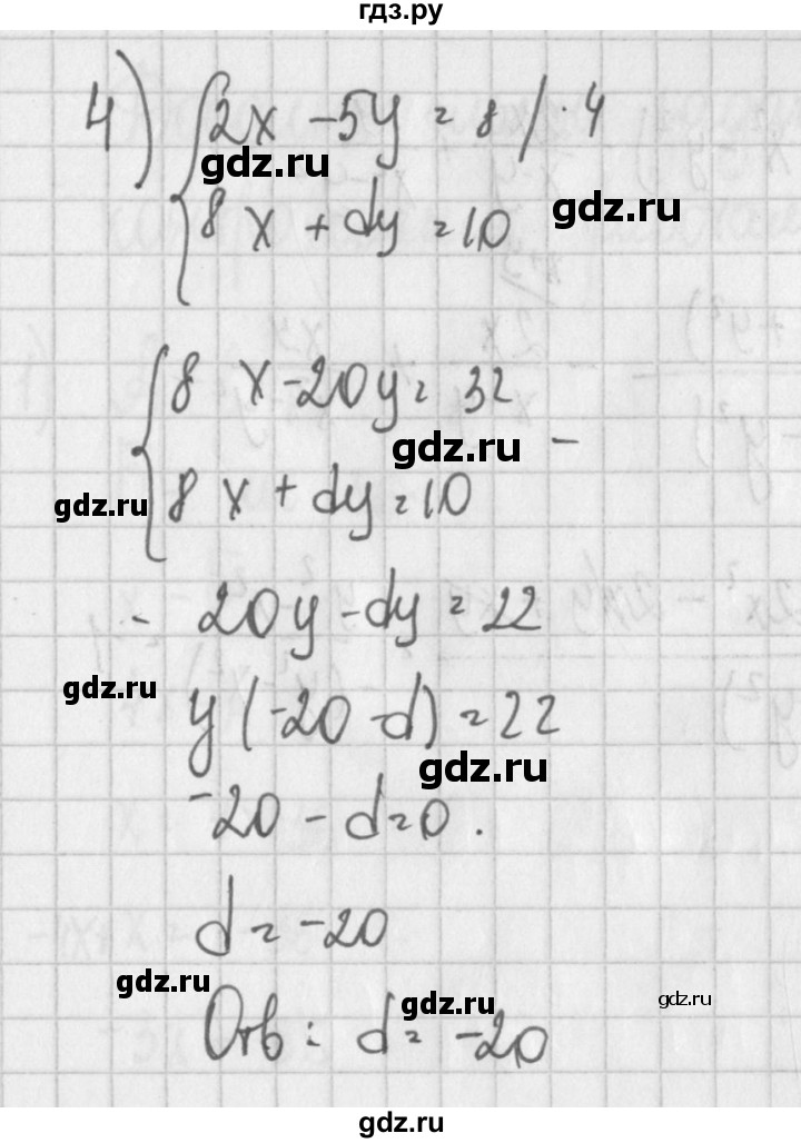 ГДЗ по алгебре 7 класс Потапов дидактические материалы (Никольский)  контрольная работа / К-7 / вариант 3 - 4, Решебник №1