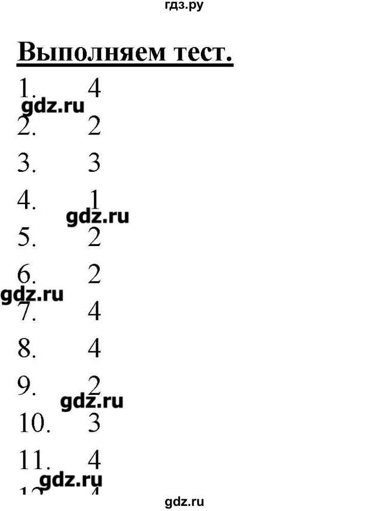 ГДЗ по химии 8 класс Гара тетрадь-тренажёр (Журин)  страница - 70, Решебник №1