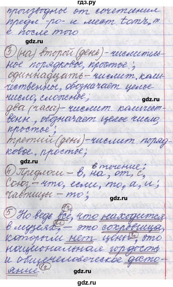 ГДЗ по русскому языку 11 класс Львова  Базовый и углубленный уровень упражнение - 155, Решебник