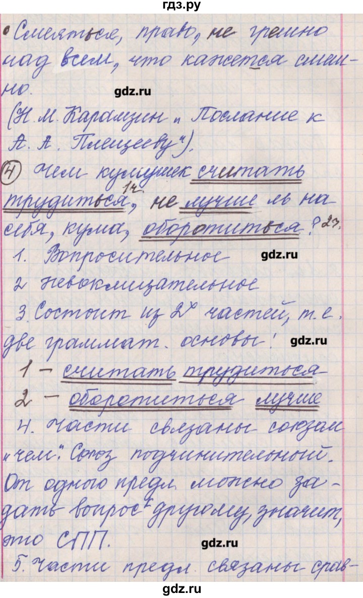 ГДЗ по русскому языку 11 класс Львова  Базовый и углубленный уровень упражнение - 292, Решебник
