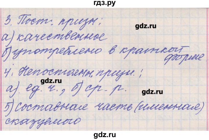 ГДЗ по русскому языку 11 класс Львова  Базовый и углубленный уровень упражнение - 292, Решебник
