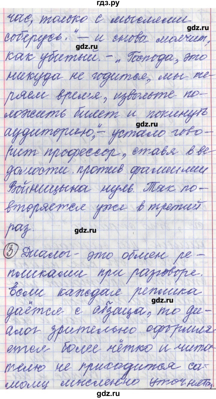 ГДЗ по русскому языку 11 класс Львова  Базовый и углубленный уровень упражнение - 62, Решебник
