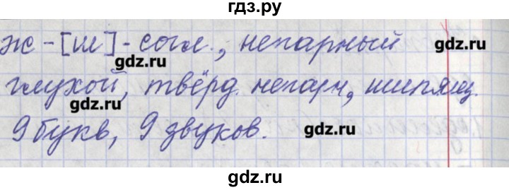 ГДЗ по русскому языку 11 класс Львова  Базовый и углубленный уровень упражнение - 62, Решебник