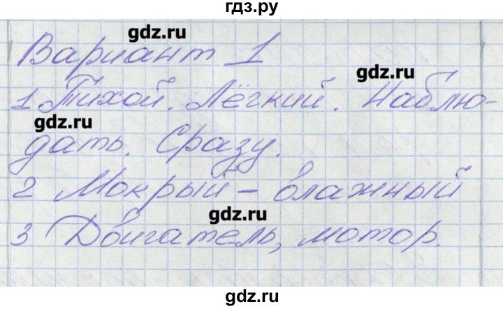 ГДЗ по русскому языку 2 класс Михайлова тетрадь учебных достижений (Климанова)  работа - 15, Решебник