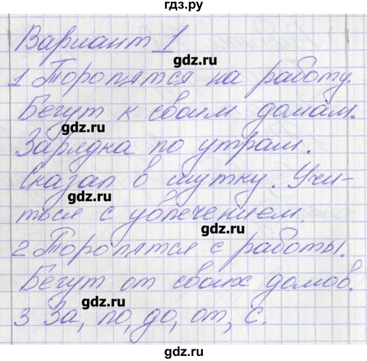 ГДЗ по русскому языку 2 класс Михайлова тетрадь учебных достижений (Климанова)  работа - 28, Решебник