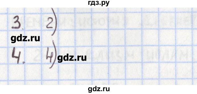 ГДЗ по окружающему миру 4 класс Глаголева предварительный, текущий и итоговый контроль (Плешаков)  страница - 59, Решебник