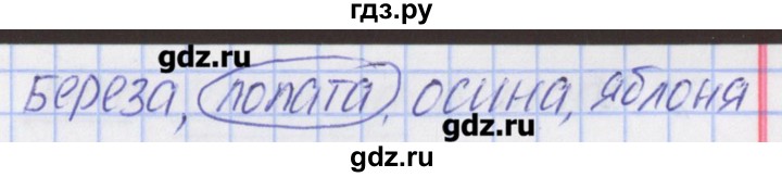 ГДЗ по русскому языку 2 класс Канакина тетрадь учебных достижений  страница - 34, Решебник №1