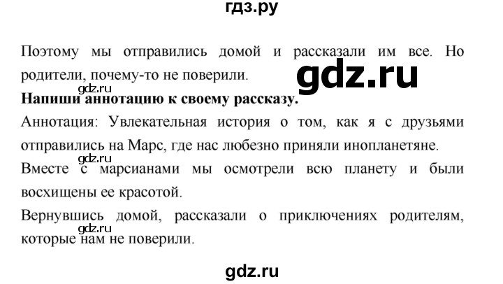 ГДЗ по литературе 4 класс Бойкина рабочая тетрадь (Климанова, Горецкий)  страница - 103, Решебник к тетради 2016