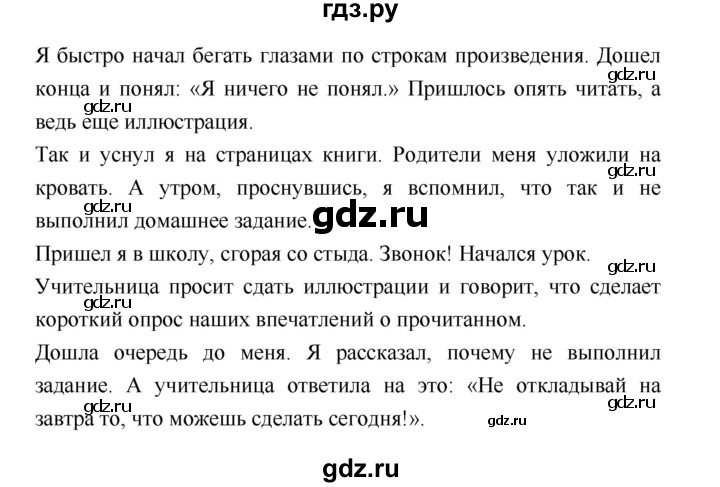ГДЗ по литературе 4 класс Бойкина рабочая тетрадь (Климанова, Горецкий)  страница - 57, Решебник к тетради 2016
