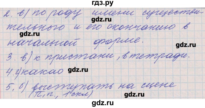 ГДЗ по русскому языку 4 класс Максимова проверочные и контрольные работы  страница - 40, Решебник №1