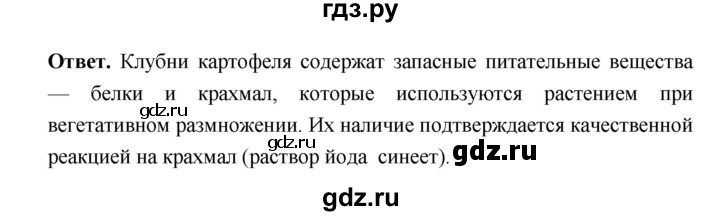 ГДЗ по биологии 10‐11 класс Сухорукова тетрадь-практикум  страница - 31, Решебник к тетради 2018