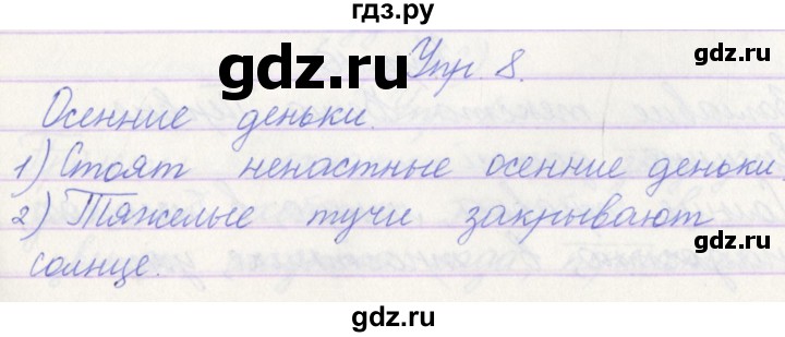 ГДЗ по русскому языку 3 класс Канакина проверочные работы  страница - 40, Решебник №1