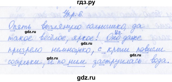 ГДЗ по русскому языку 4 класс Канакина проверочные работы  страница - 71, Решебник №1