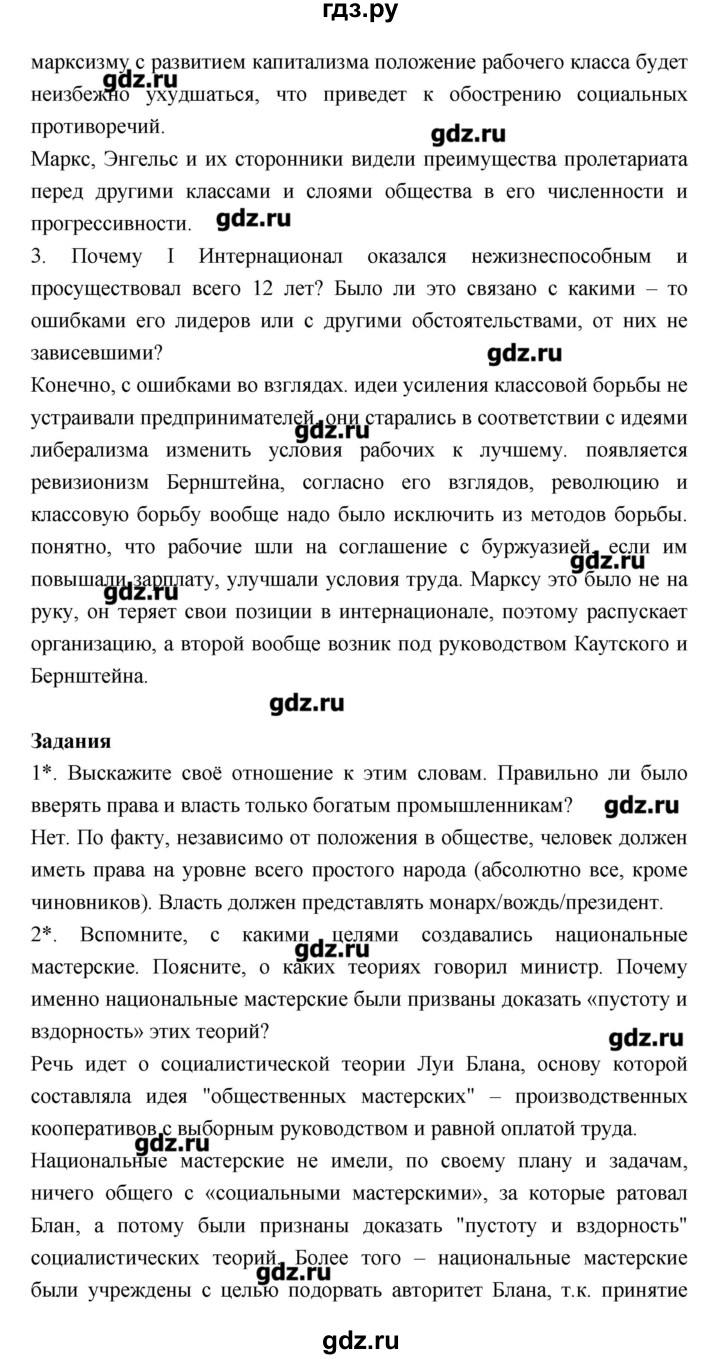 ГДЗ по истории 8 класс Бурин История нового времени  страница - 105, Решебник