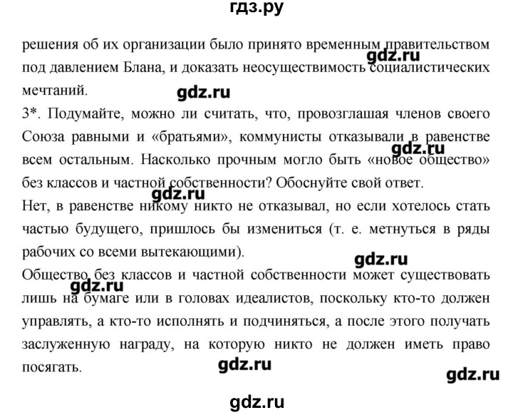 ГДЗ по истории 8 класс Бурин История нового времени  страница - 105, Решебник