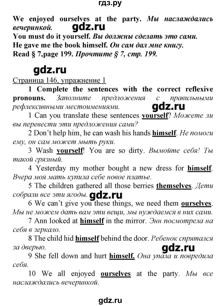 ГДЗ по английскому языку 7 класс Карпюк   страница - 146, Решебник