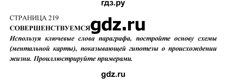ГДЗ по биологии 11 класс Пасечник  Базовый уровень параграф - 27, Решебник