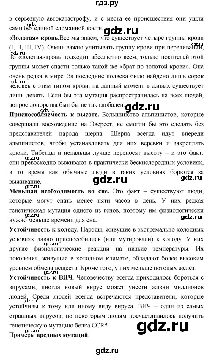 ГДЗ по биологии 11 класс Пасечник  Базовый уровень параграф - 8, Решебник