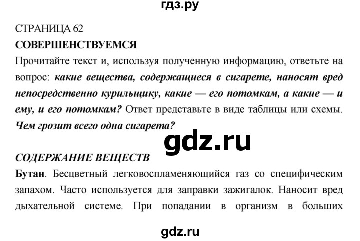 ГДЗ по биологии 11 класс Пасечник  Базовый уровень параграф - 8, Решебник