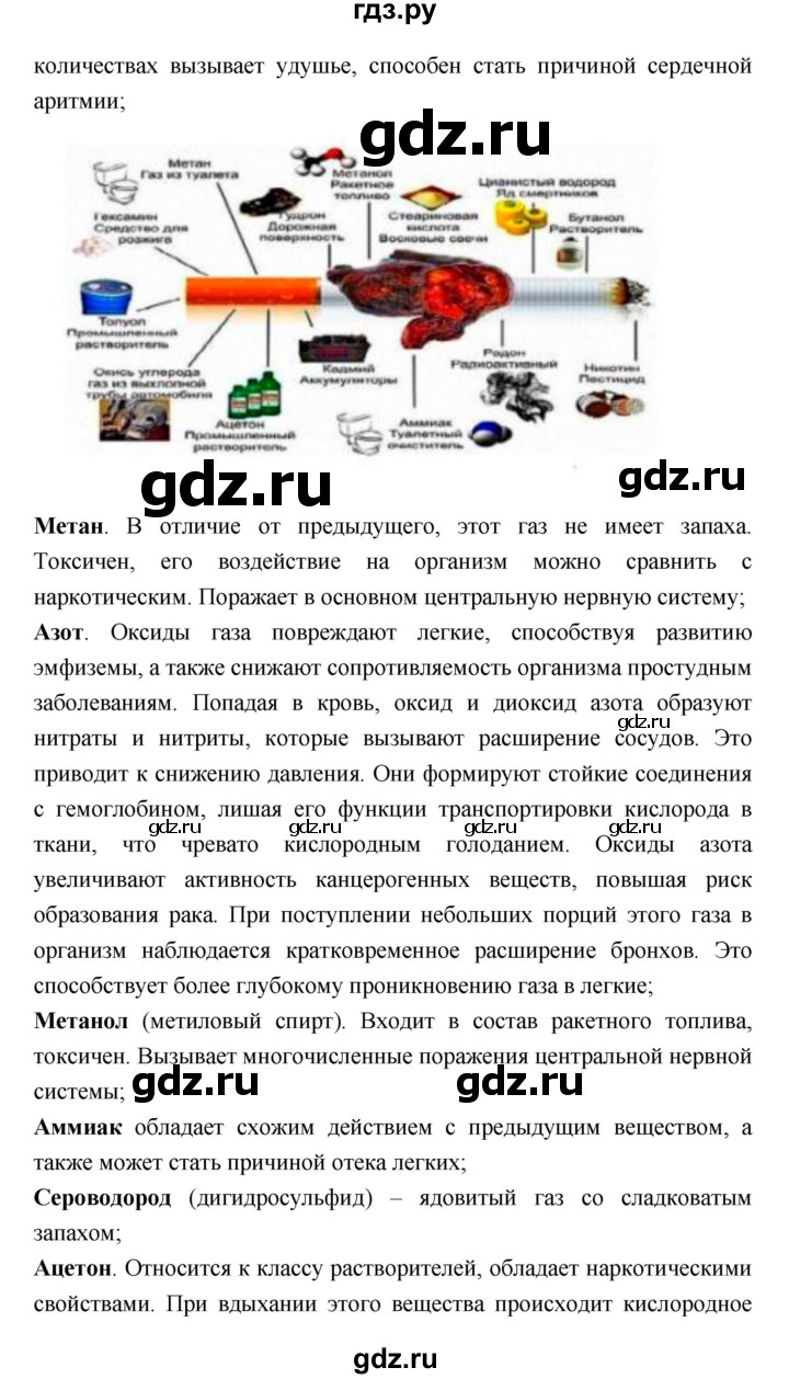 ГДЗ по биологии 11 класс Пасечник  Базовый уровень параграф - 8, Решебник