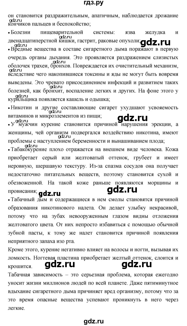 ГДЗ по биологии 11 класс Пасечник  Базовый уровень параграф - 8, Решебник