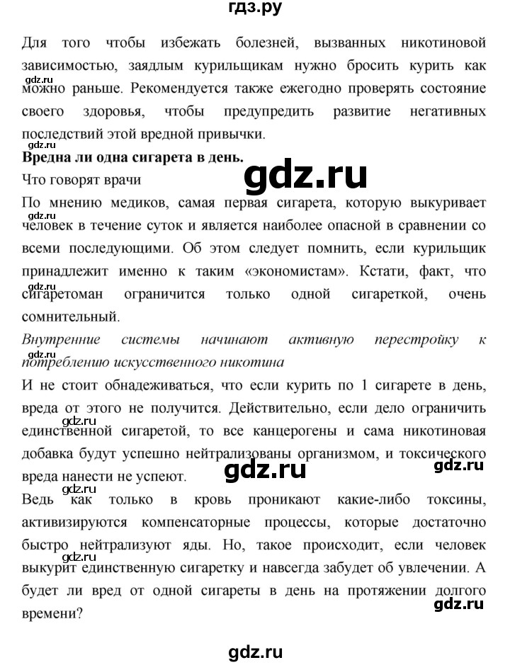 ГДЗ по биологии 11 класс Пасечник  Базовый уровень параграф - 8, Решебник