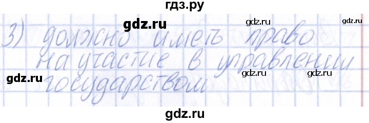 ГДЗ по окружающему миру 4 класс Вахрушев проверочные и контрольные работы  часть 2. Страницы - 39-40, Решебник 