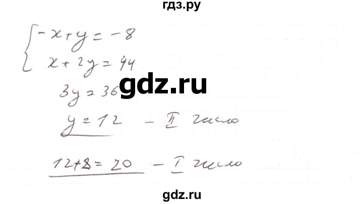 ГДЗ по алгебре 7 класс Тарасенкова   вправа - 1141, Решебник