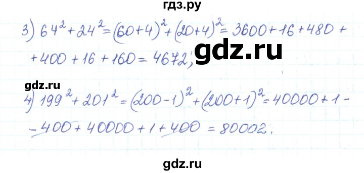 ГДЗ по алгебре 7 класс Тарасенкова   вправа - 564, Решебник