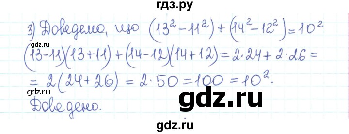 ГДЗ по алгебре 7 класс Тарасенкова   вправа - 633, Решебник