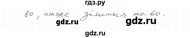 ГДЗ по алгебре 7 класс Тарасенкова   вправа - 683, Решебник