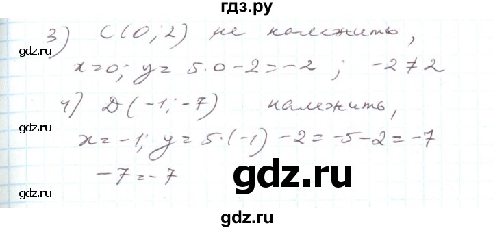 ГДЗ по алгебре 7 класс Тарасенкова   вправа - 905, Решебник