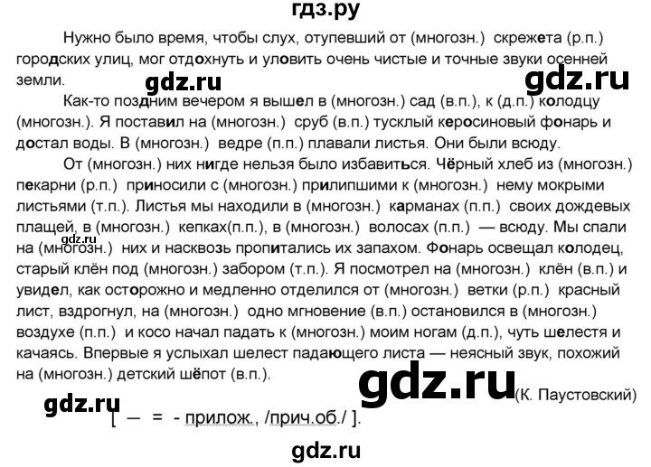 ГДЗ по русскому языку 7 класс Янченко рабочая тетрадь Скорая помощь (Баранов)  упражнение - 165, Решебник