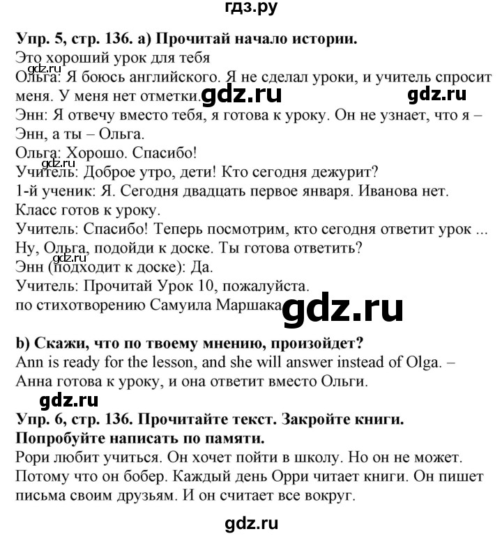ГДЗ по английскому языку 4 класс Морська   сторінка - 136, Решебник