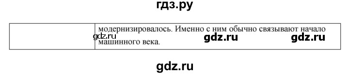 ГДЗ по истории 7 класс  Дмитриева История нового времени  параграф - 22, Решебник