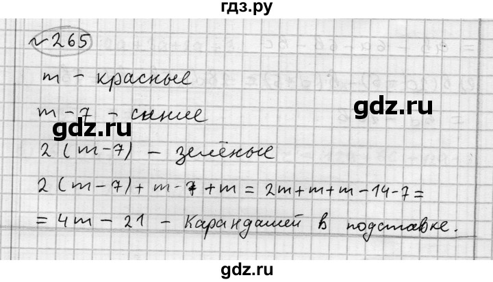 ГДЗ по алгебре 7 класс Бунимович   упражнение - 265, Решебник №1