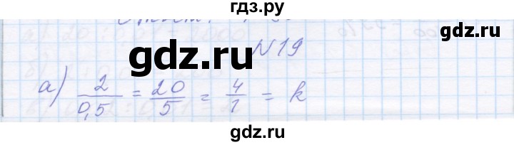 ГДЗ по математике 6 класс Козлова   часть 2. страница - 190, Решебник