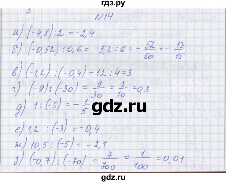 ГДЗ по математике 6 класс Козлова   часть 2. страница - 91, Решебник