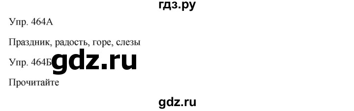 ГДЗ по русскому языку 7 класс Сабитова   упражнение - 464, Решебник