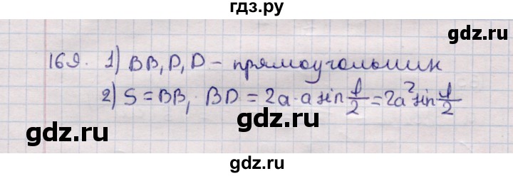 ГДЗ по геометрии 11 класс Солтан  Естественно-математическое направление задача - 169, Решебник